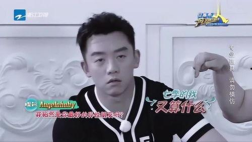 井柏然圈内人爆料了吗,揭秘明星背后的故事 第2张 井柏然圈内人爆料了吗,揭秘明星背后的故事 第2张